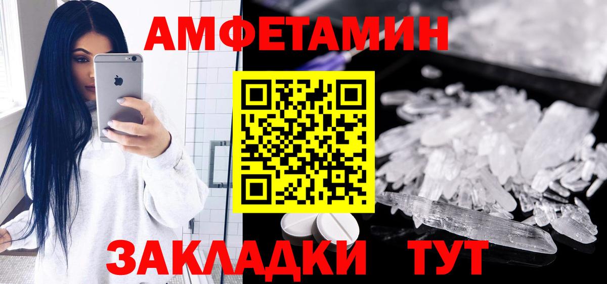 АМФ 97%  Amphetamine  Азнакаево  Вход с VPN 