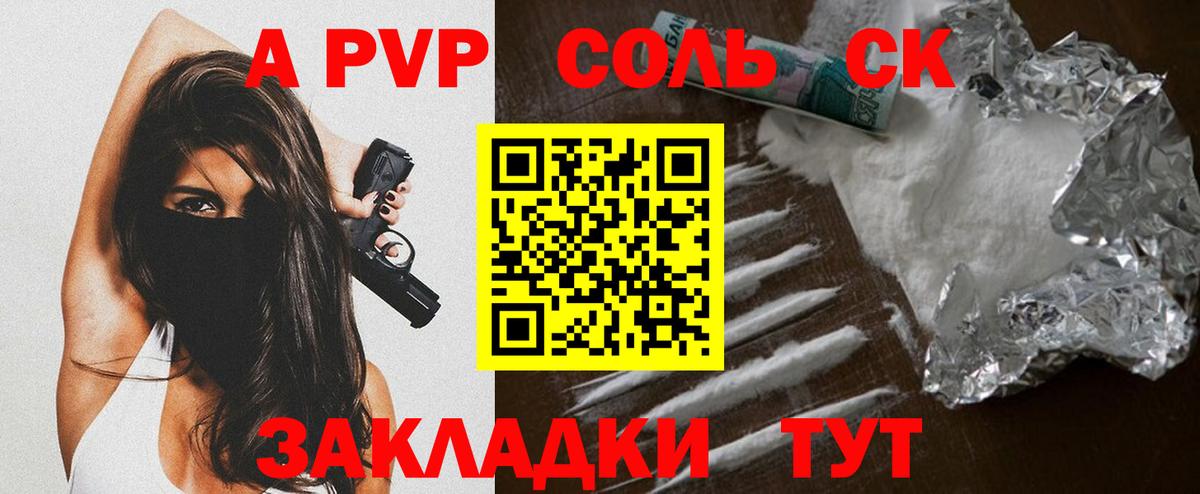 Alfa_PVP мука  Alfa_PVP  A-PVP кристаллы  как найти наркотики  Азнакаево  Alpha-PVP СК КРИС  Вход с VPN 
