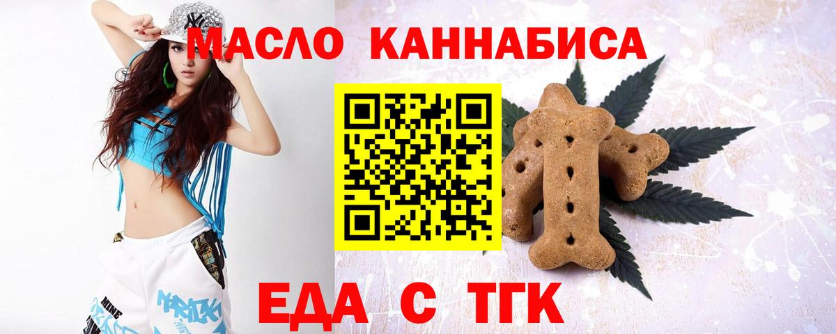 Азнакаево  Печенье с ТГК марихуана  Вход с VPN 