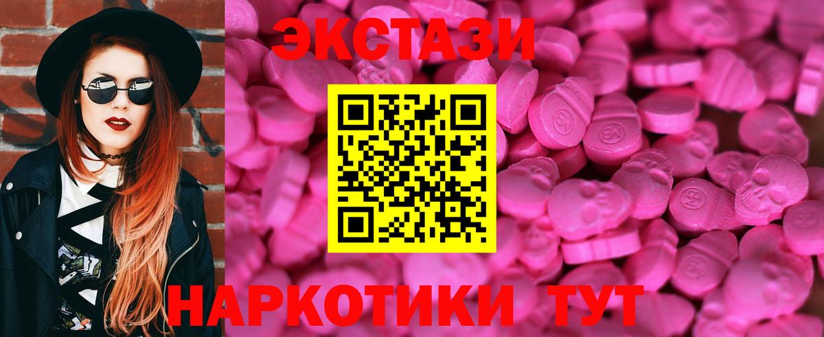 Азнакаево  Экстази XTC  Ecstasy TESLA  Вход с VPN 