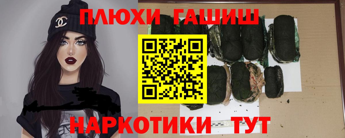 ГАШИШ 40% ТГК  Гашиш Premium  Вход с VPN  Азнакаево 