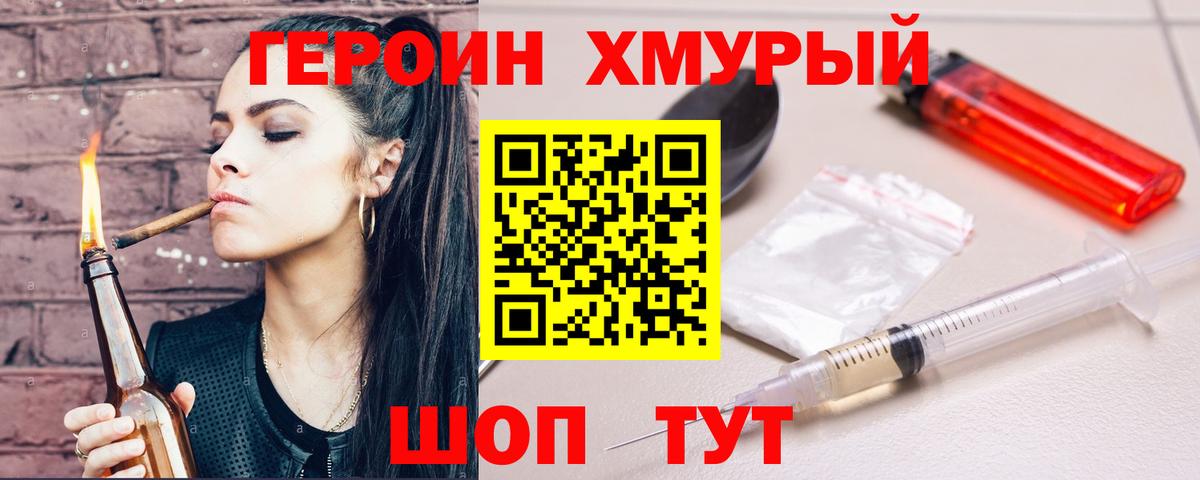 Героин  Вход с VPN  Азнакаево  Героин VHQ 