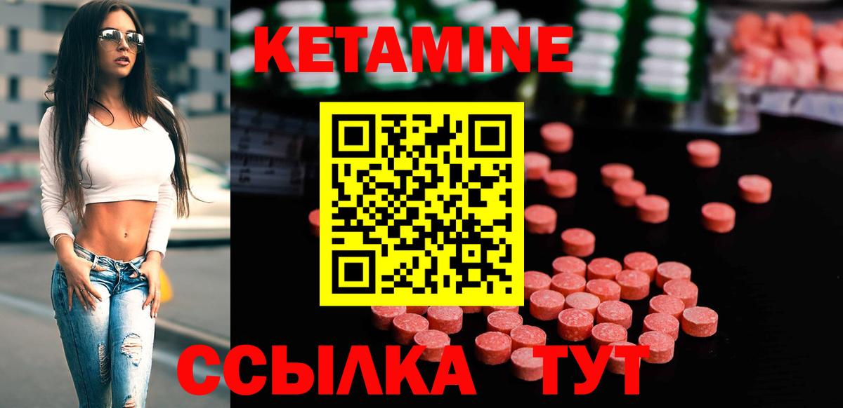 Кетамин VHQ  Вход с VPN  Азнакаево 