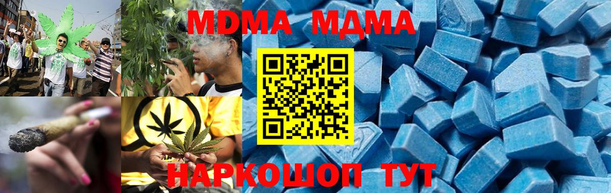 МДМА VHQ  Вход с VPN  МДМА молли  Азнакаево 