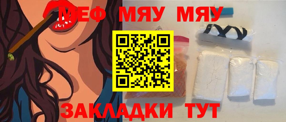 МЕФ мяу мяу  МЕФ  Азнакаево  как найти   Мефедрон кристаллы  Вход с VPN 