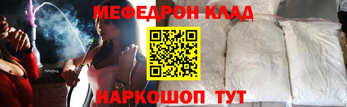 Меф кристаллы Азнакаево