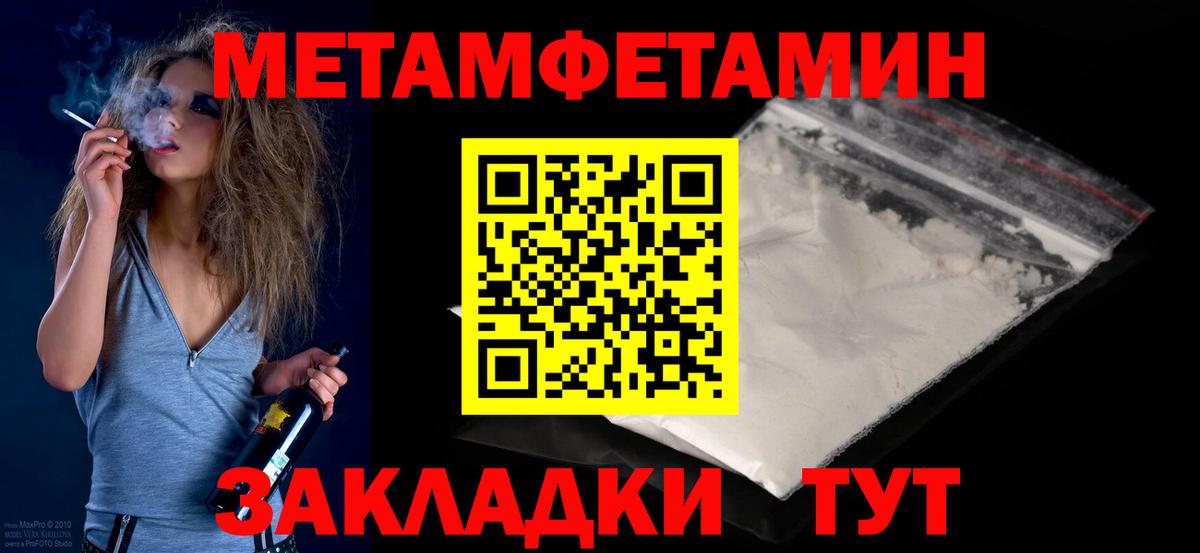 Азнакаево  Первитин пудра  Вход с VPN 